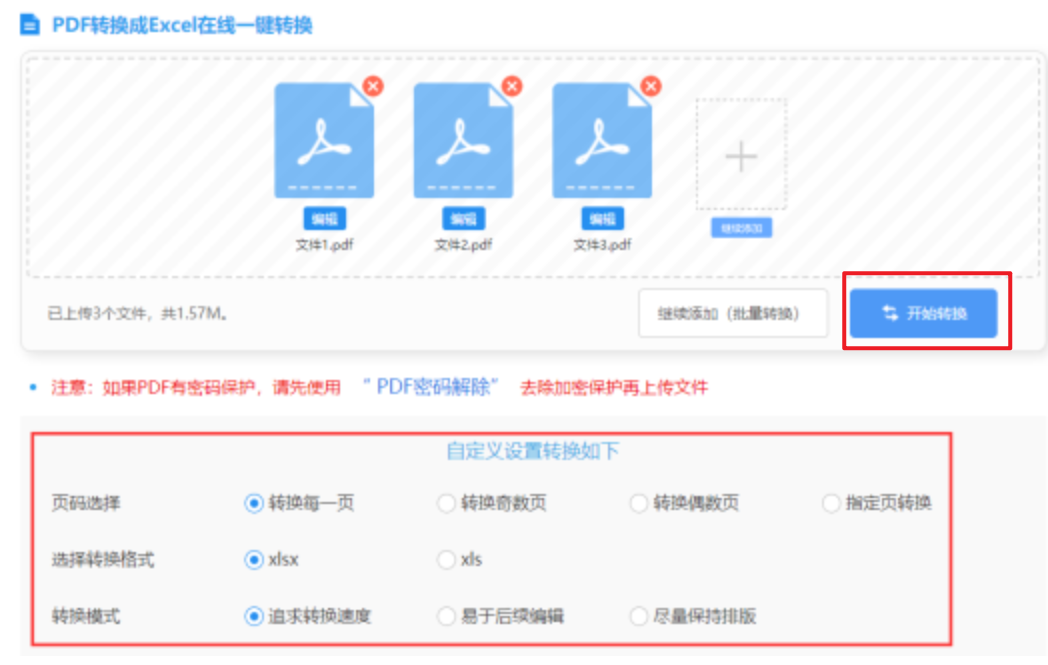 亚博登陆登录入口使用讲解 - 开始转换